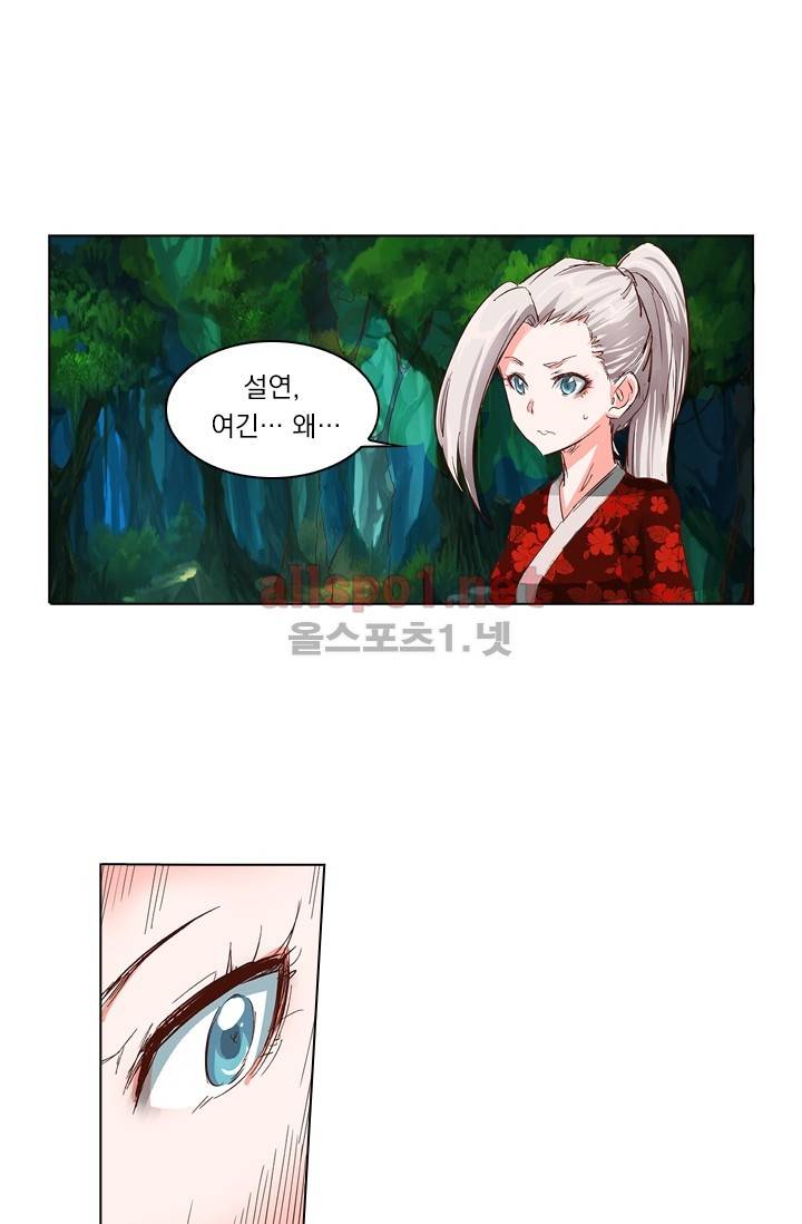 성무신결 30화 2