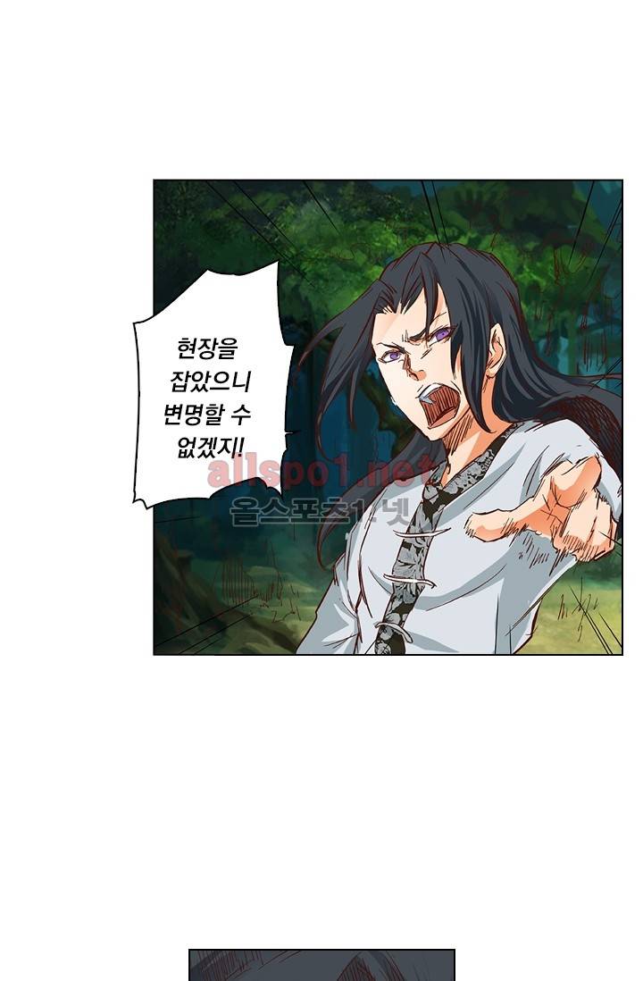 성무신결 30화 5