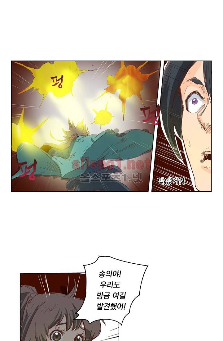 성무신결 30화 10