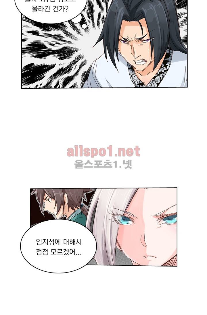 성무신결 30화 13