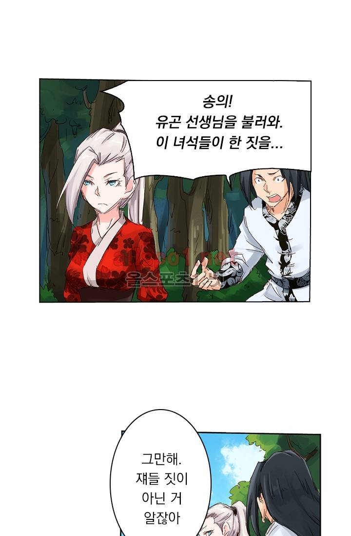 성무신결 30화 14