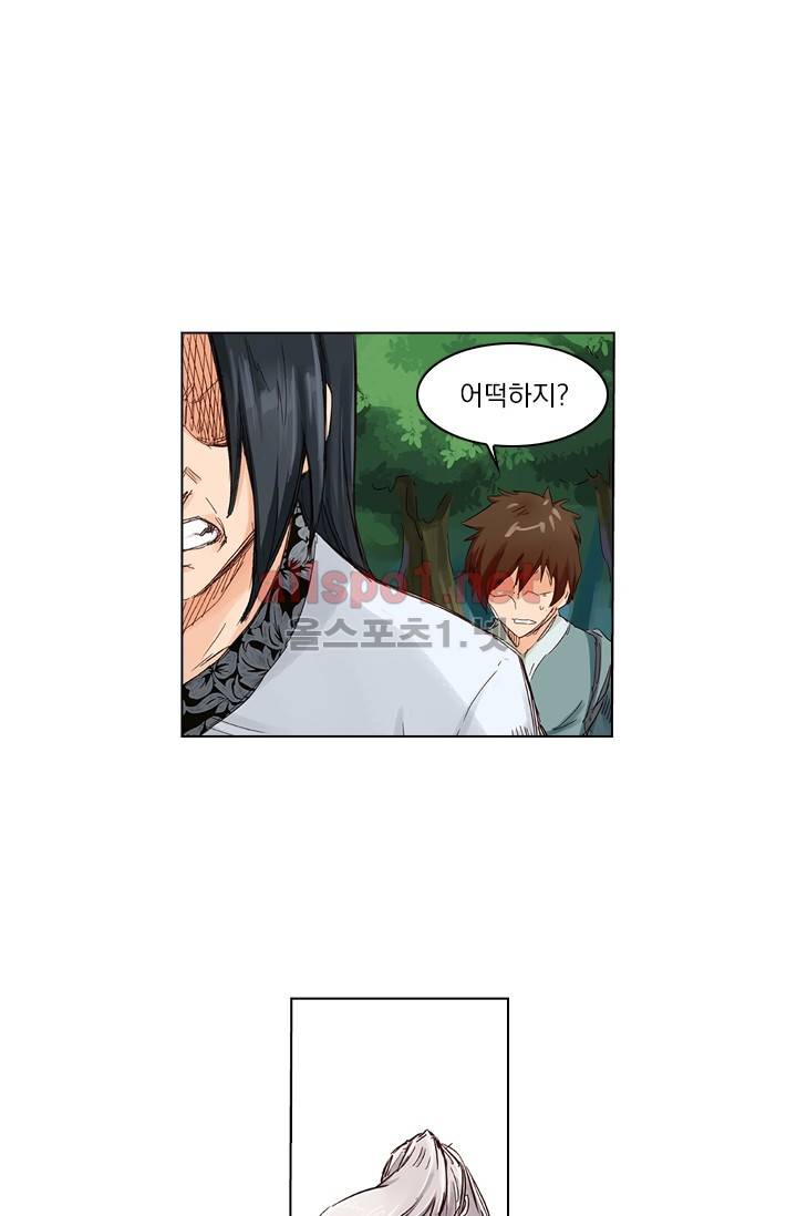 성무신결 30화 18