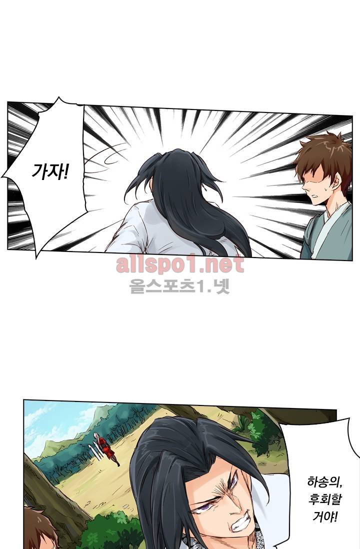 성무신결 30화 20