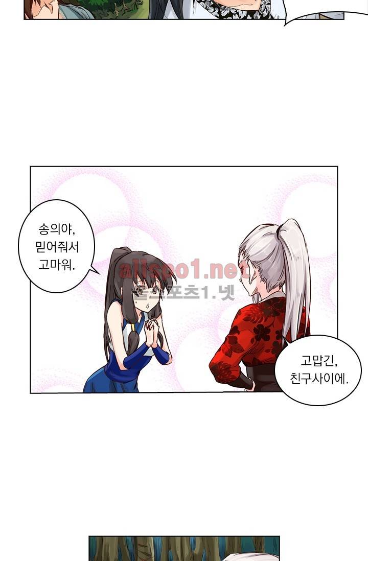성무신결 30화 21