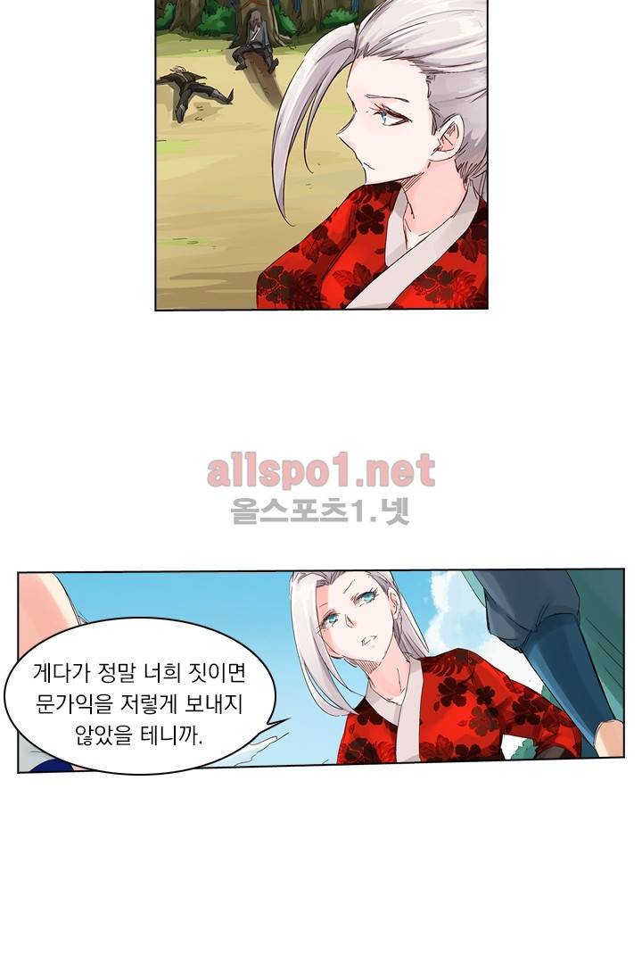 성무신결 30화 22