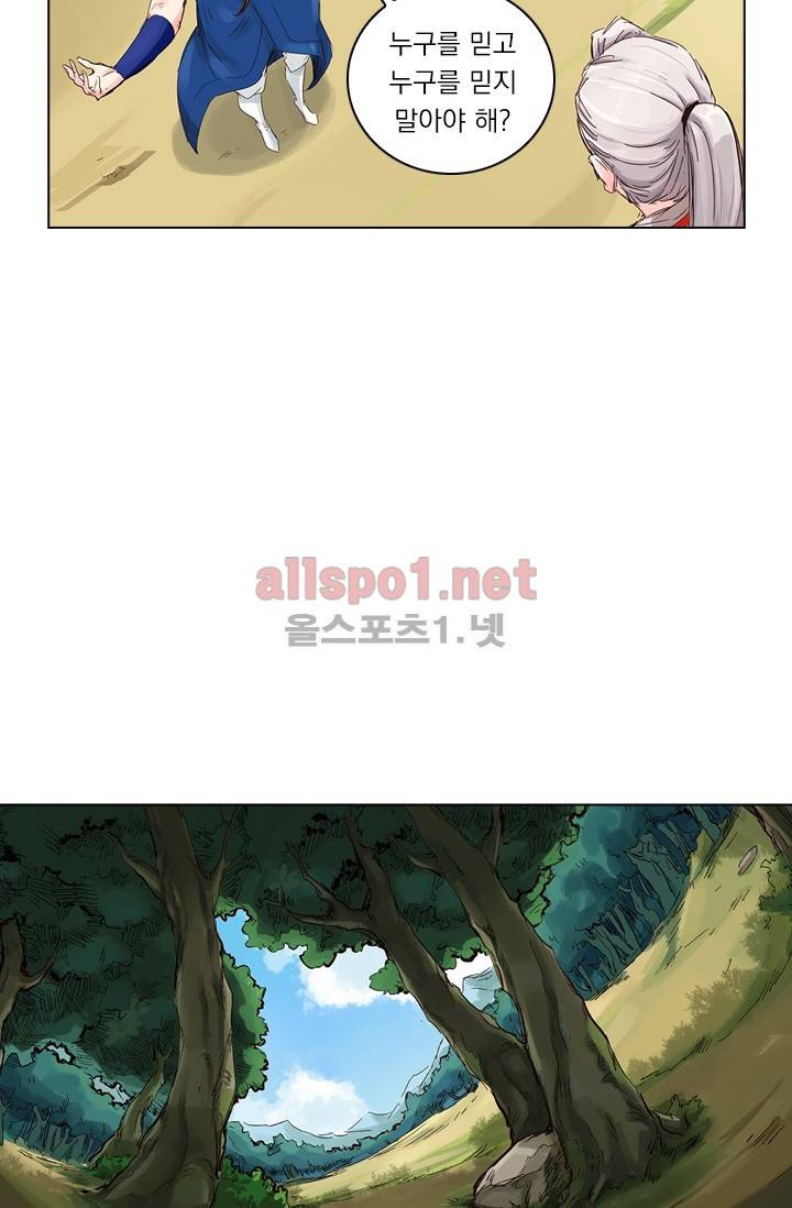 성무신결 30화 24