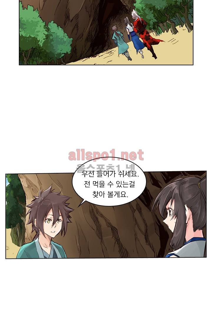 성무신결 30화 28