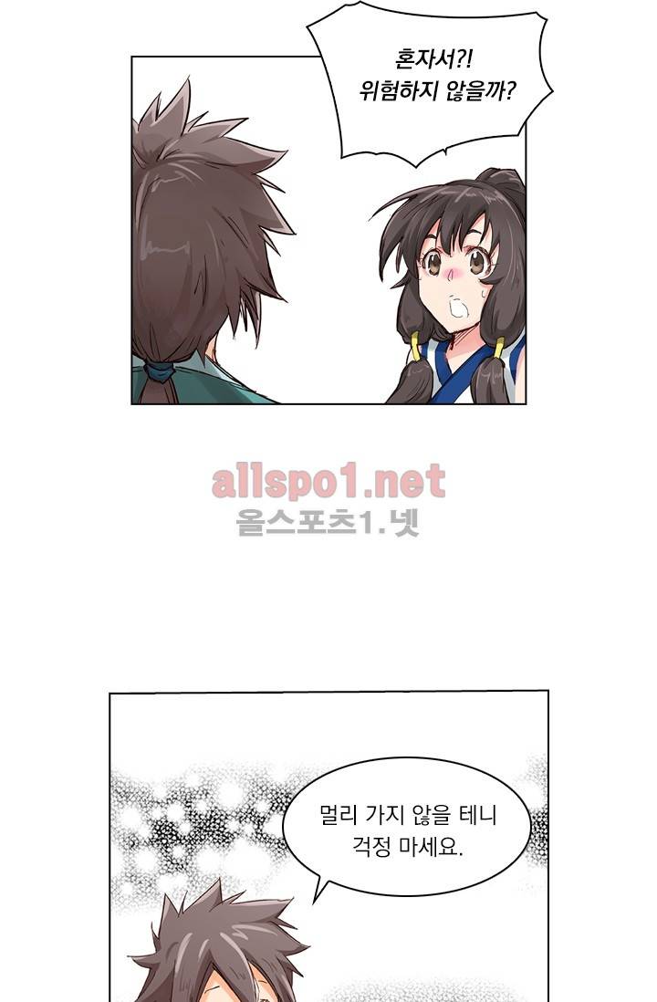 성무신결 30화 29