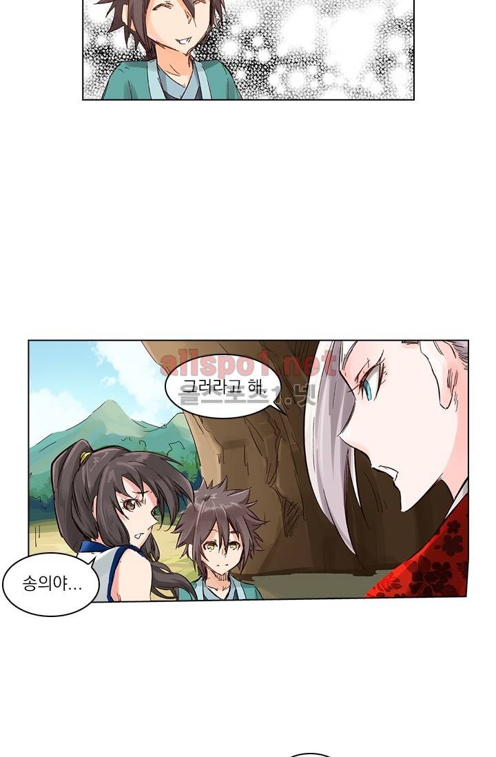 성무신결 30화 30