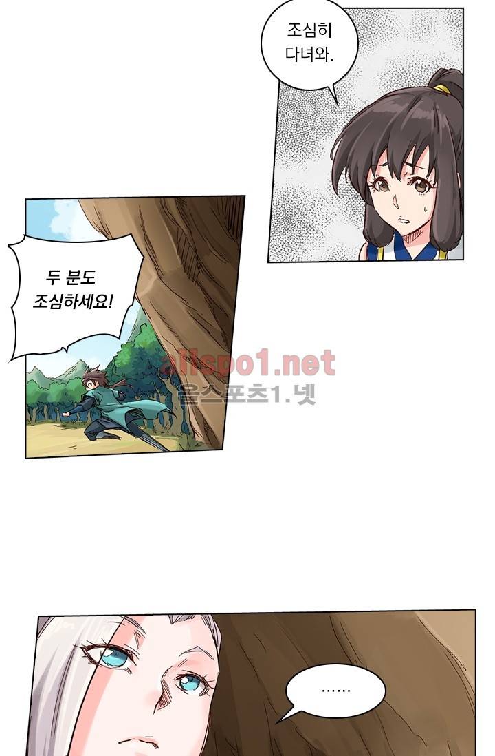 성무신결 30화 31
