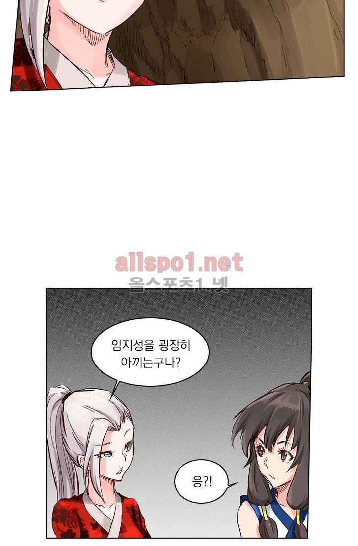 성무신결 30화 32