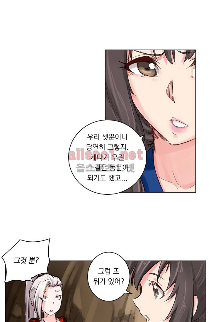 성무신결 30화 33
