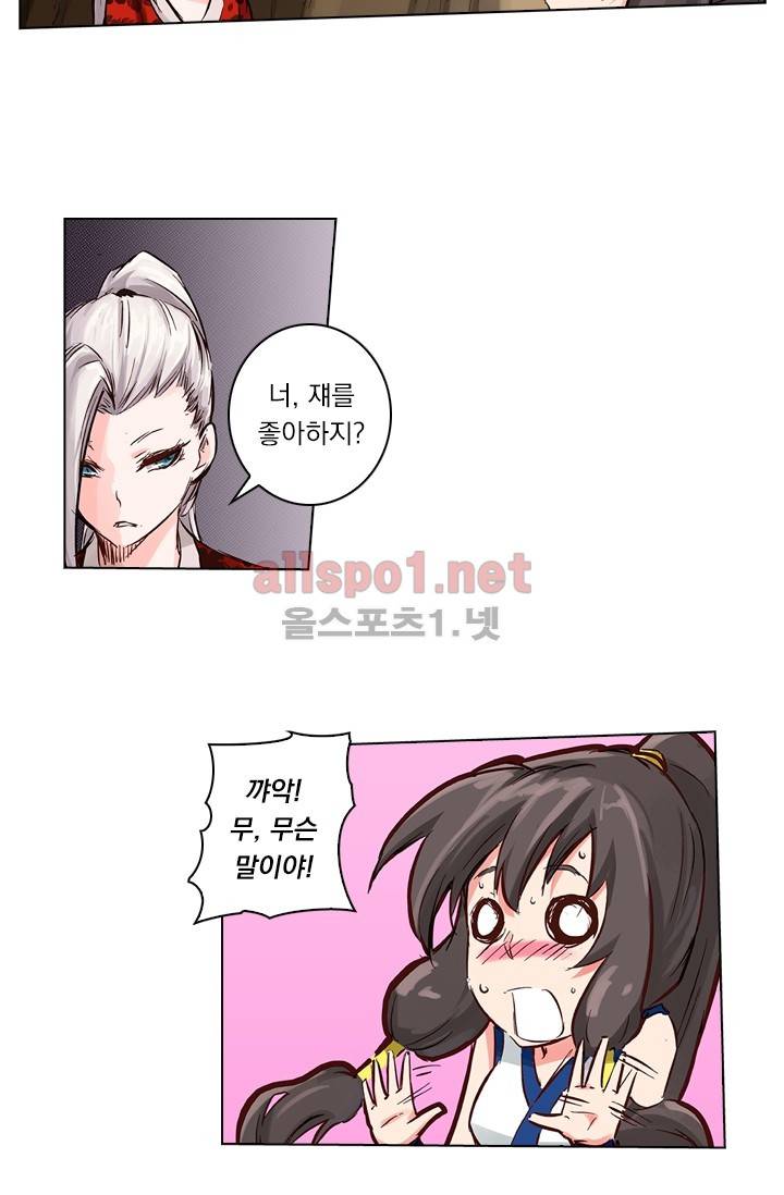 성무신결 30화 34