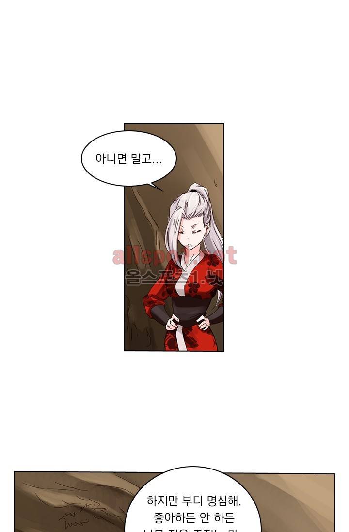 성무신결 30화 35