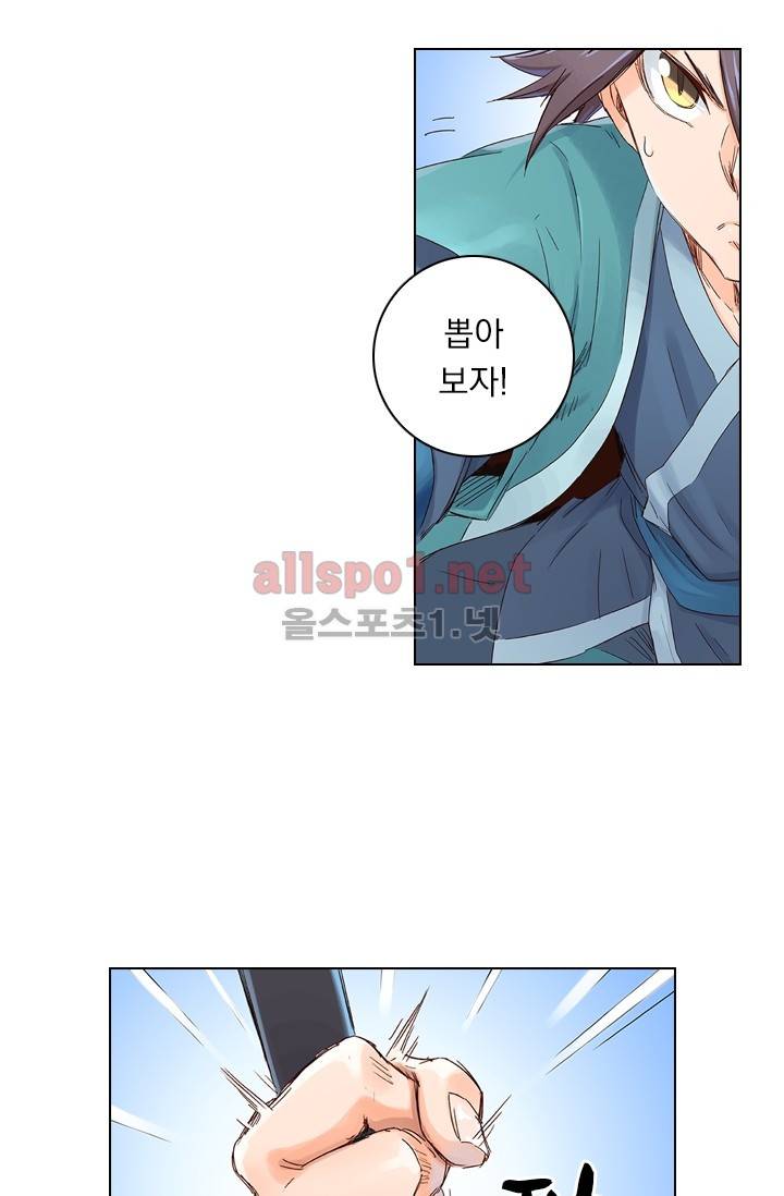 성무신결 40화 2