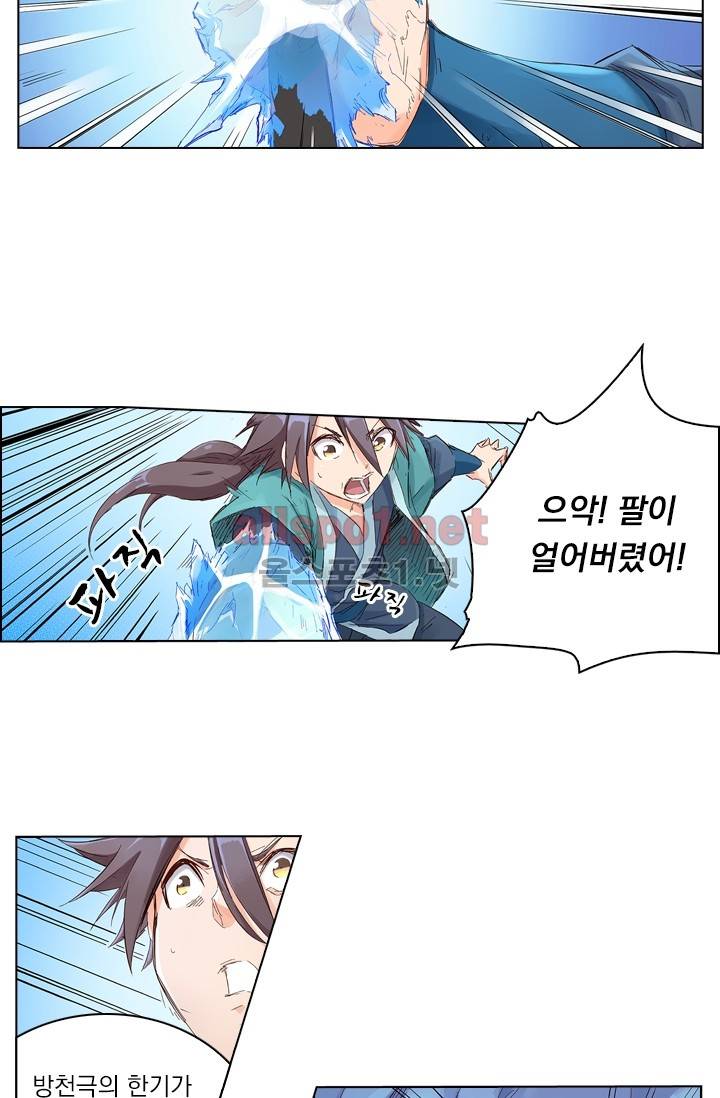 성무신결 40화 4