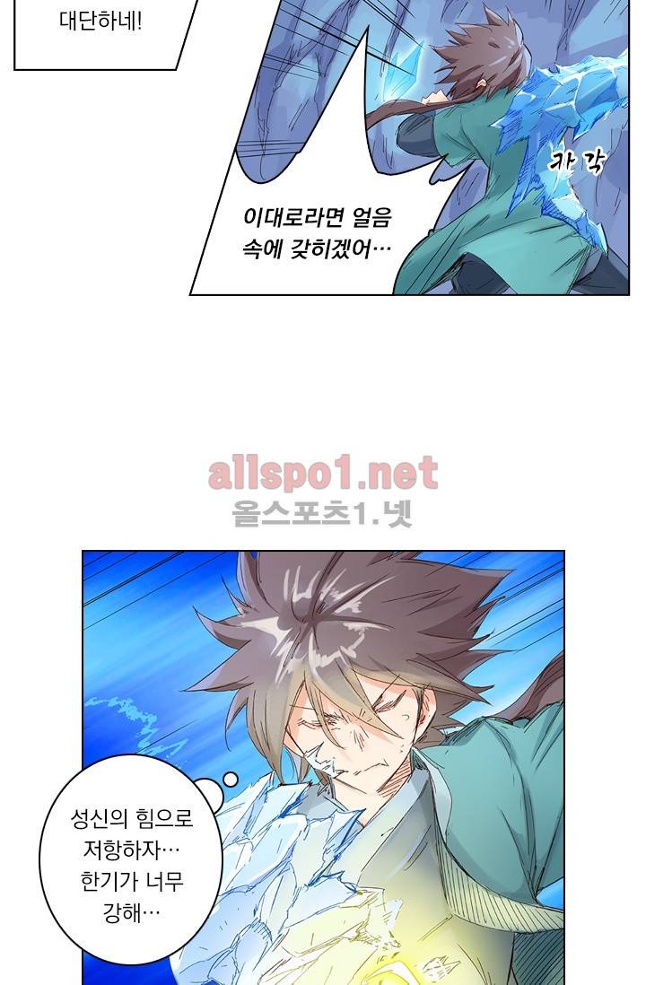 성무신결 40화 5