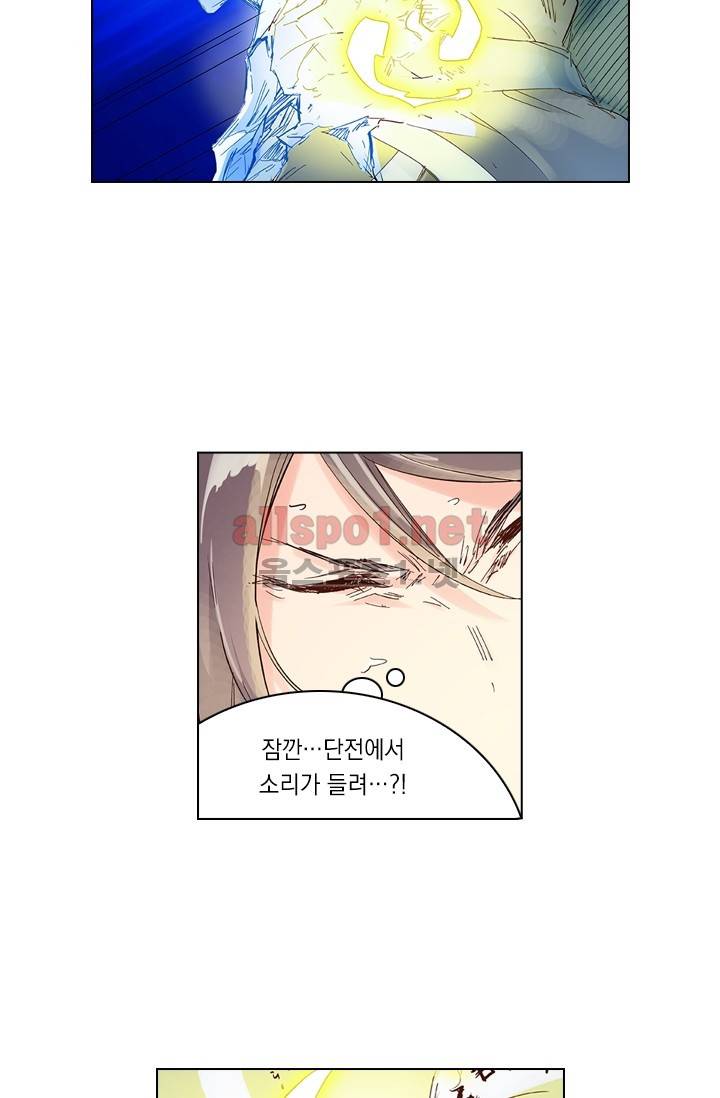 성무신결 40화 6