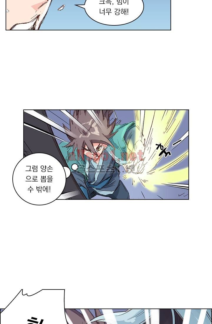 성무신결 40화 11