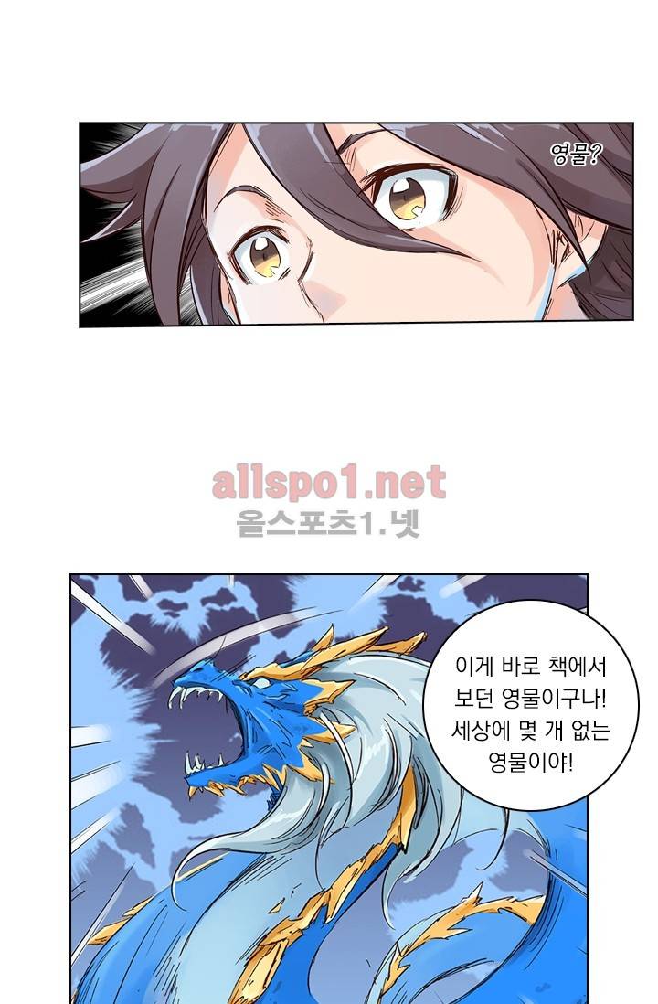 성무신결 40화 16