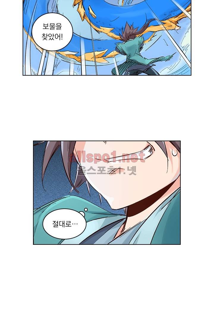 성무신결 40화 17