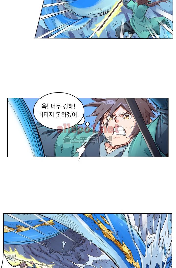 성무신결 40화 20