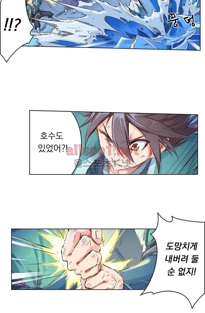 성무신결 40화 21