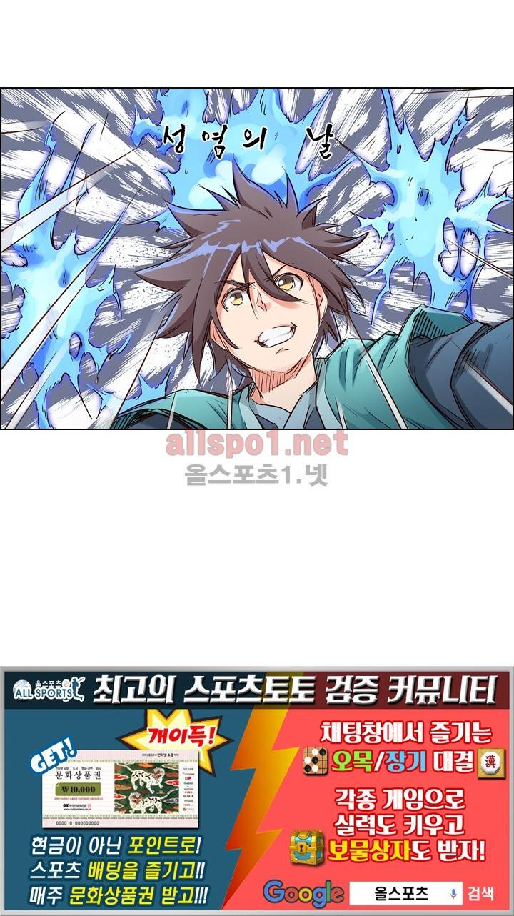 성무신결 40화 23