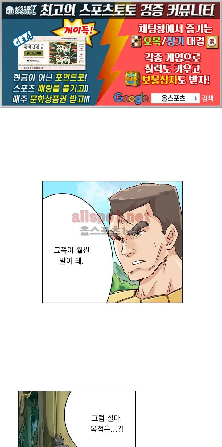 성무신결 50화 1