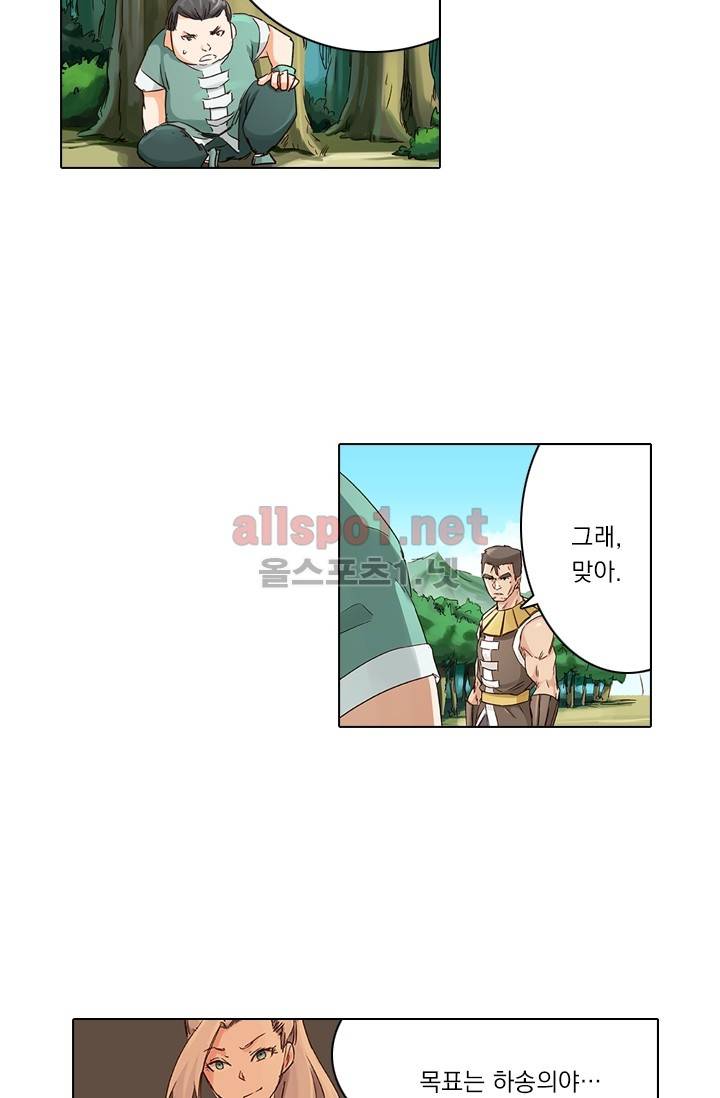 성무신결 50화 2