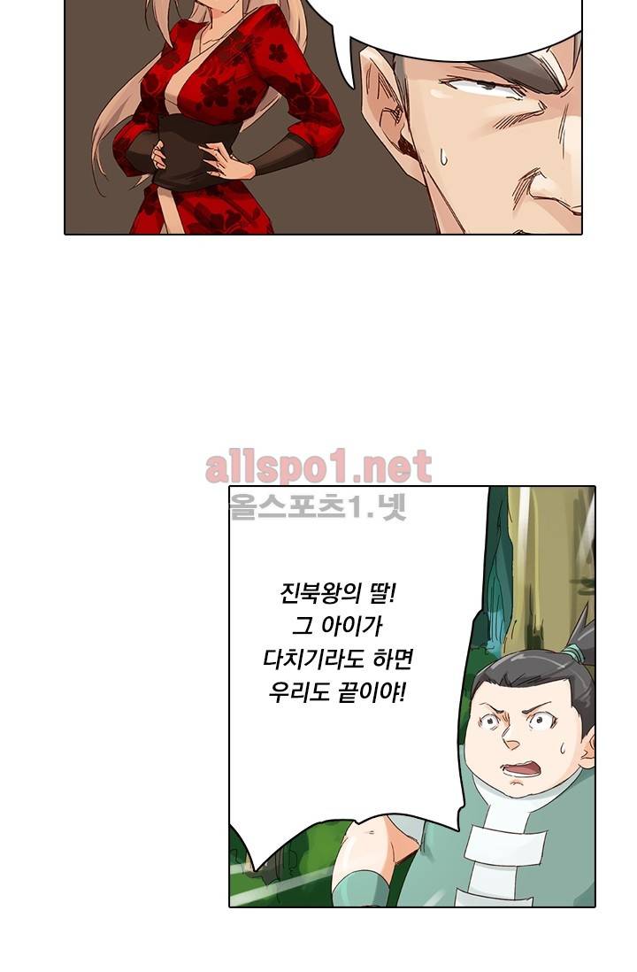 성무신결 50화 3