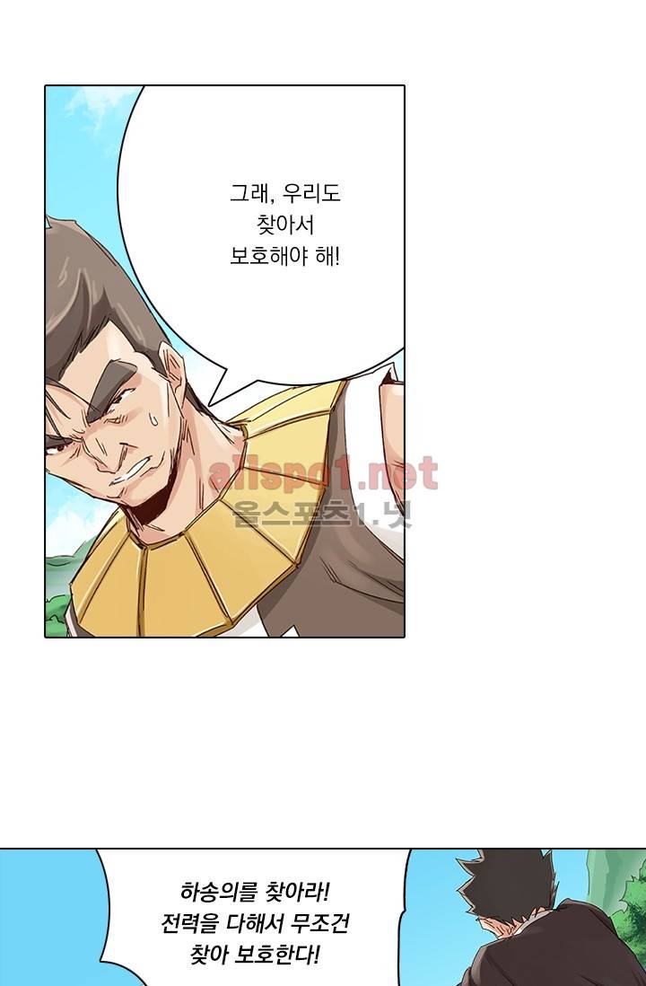 성무신결 50화 4