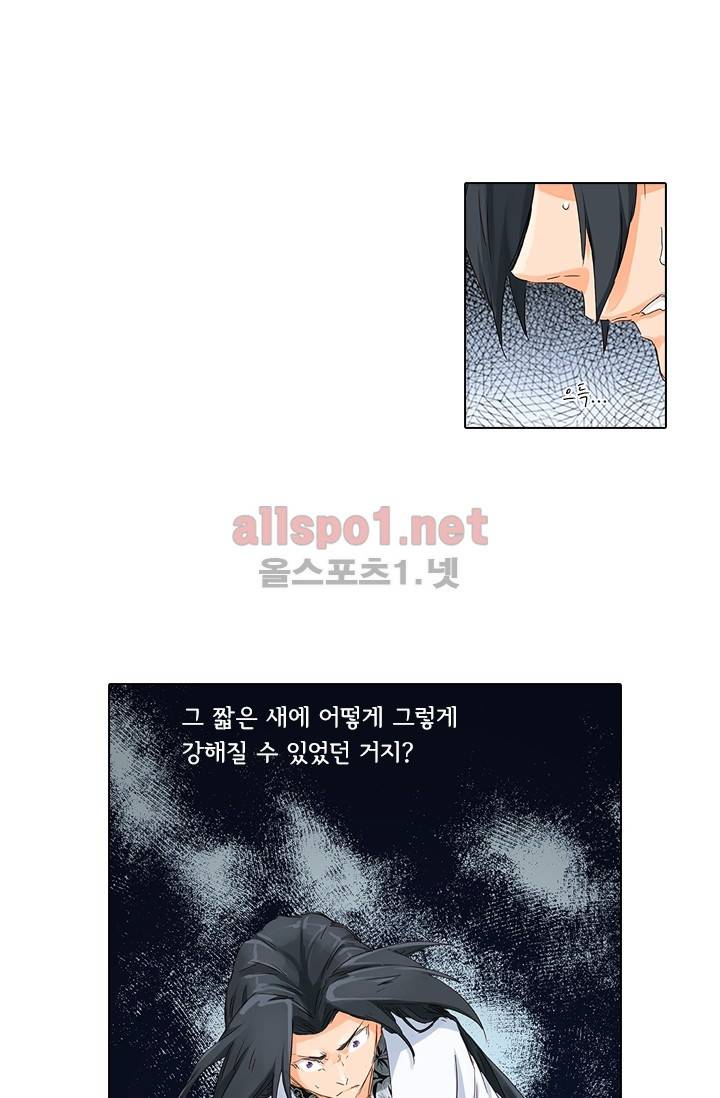 성무신결 50화 6