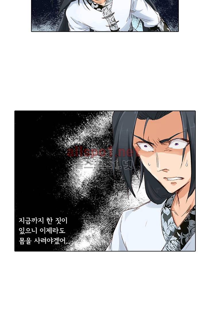 성무신결 50화 7