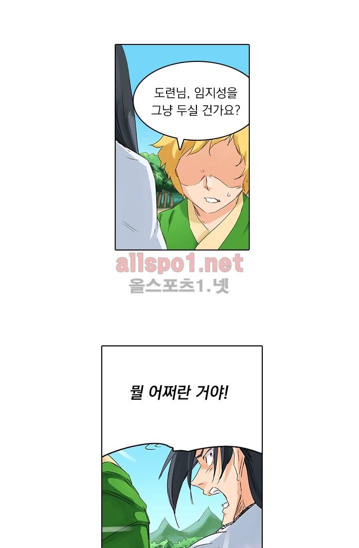 성무신결 50화 8