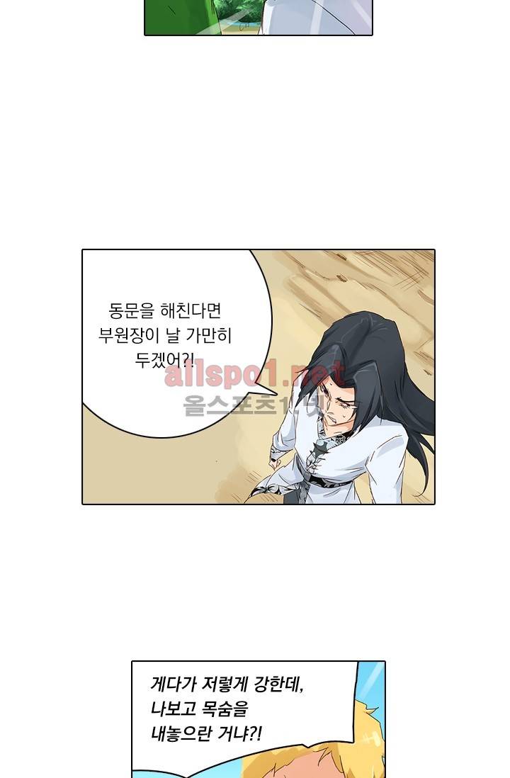 성무신결 50화 9
