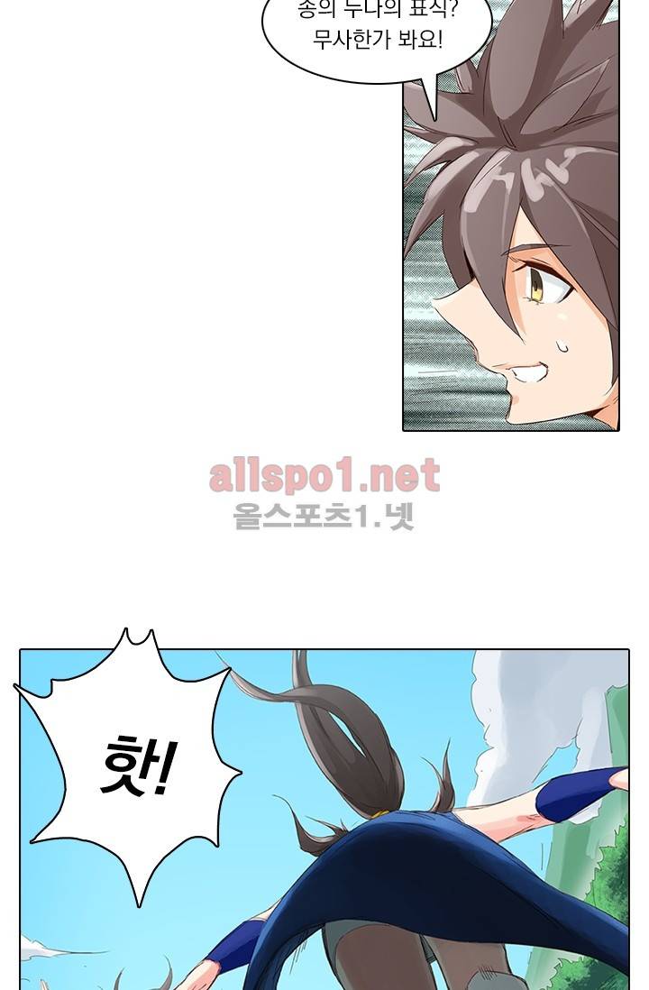 성무신결 50화 13