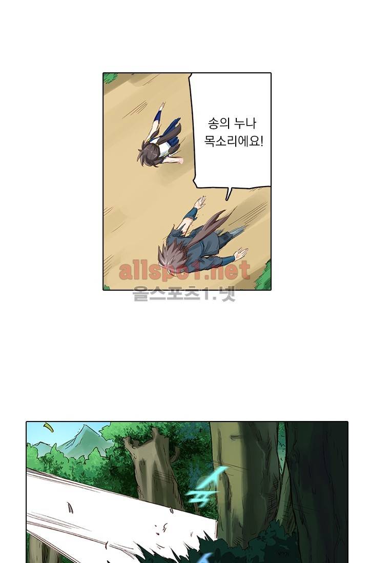 성무신결 50화 15