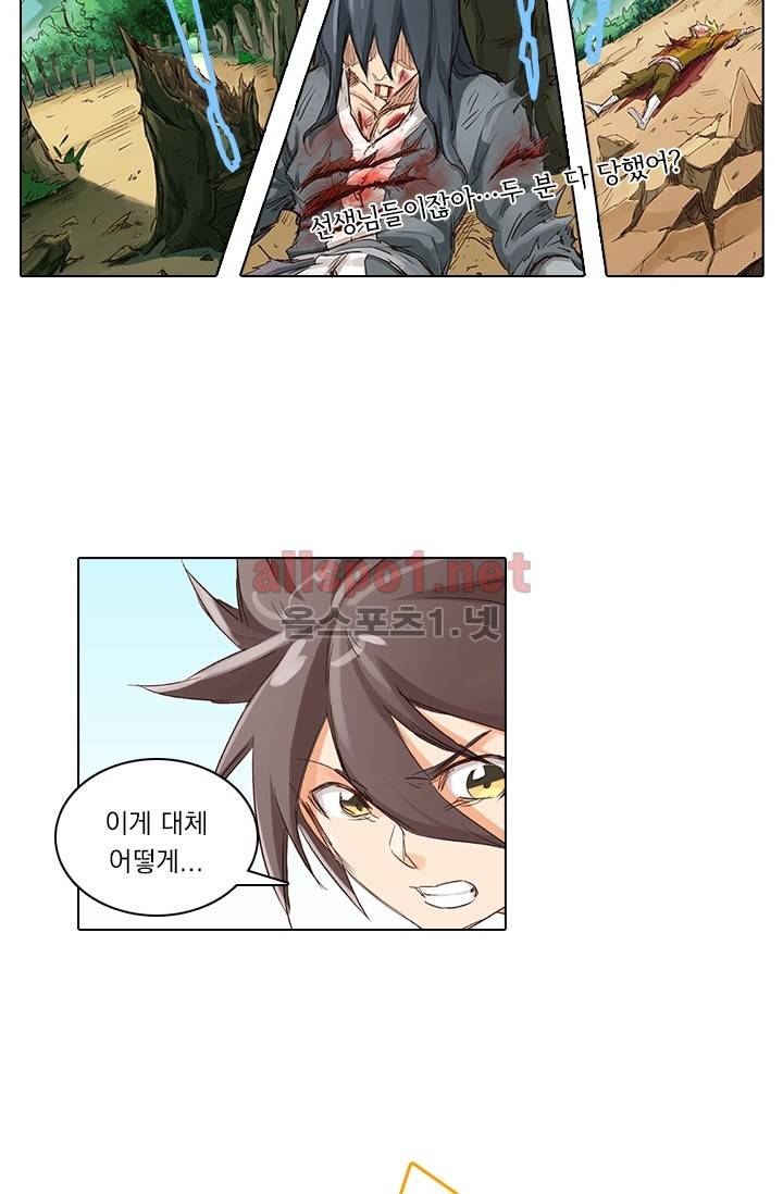 성무신결 50화 17