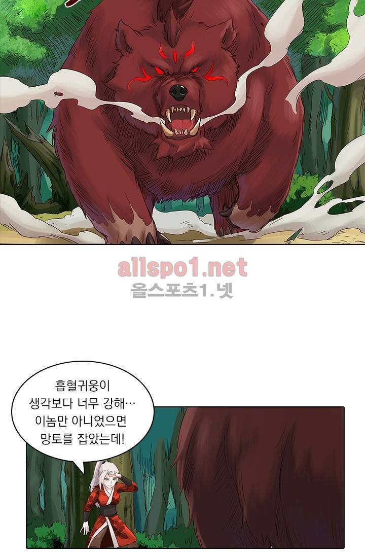성무신결 50화 21