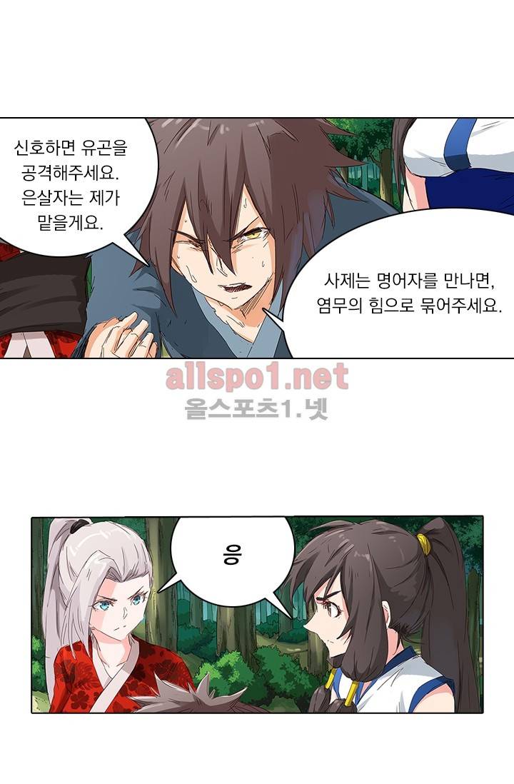 성무신결 60화 5