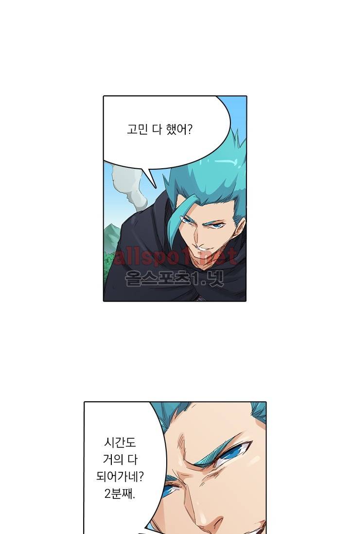 성무신결 60화 6