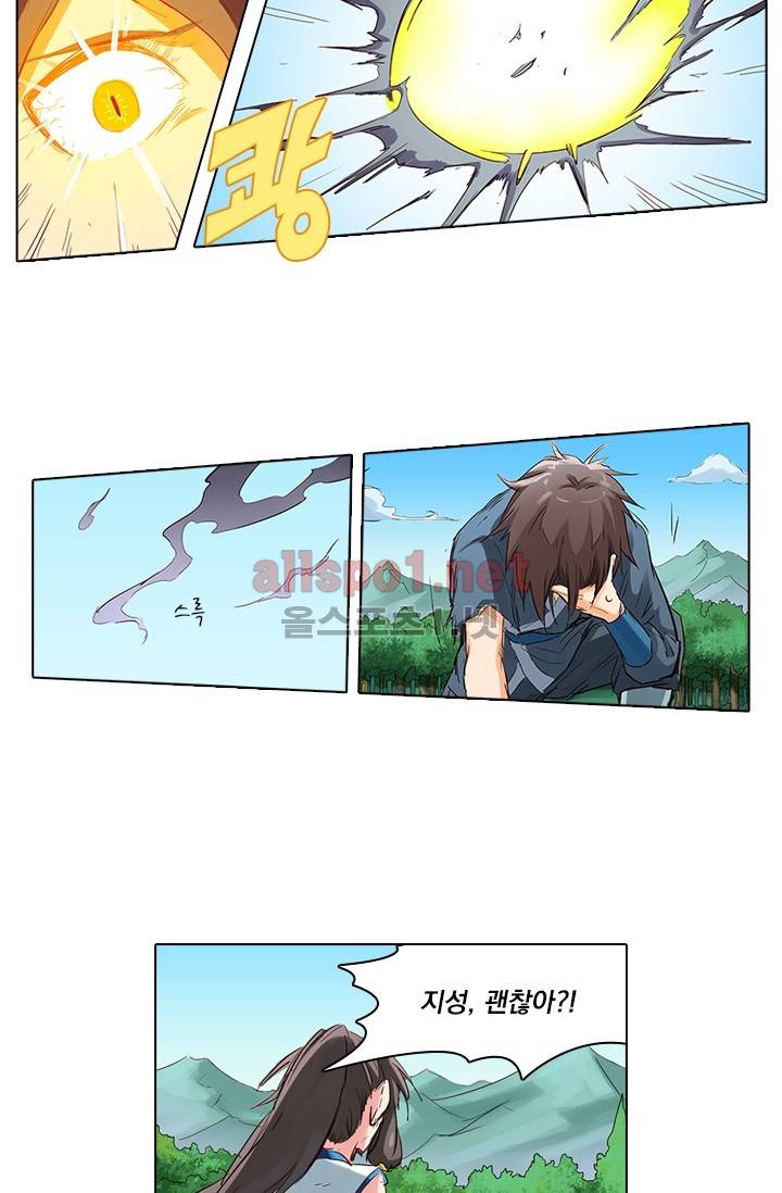 성무신결 60화 14