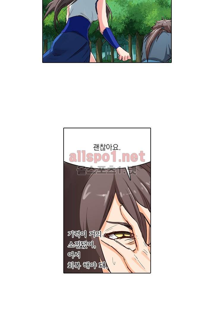 성무신결 60화 15