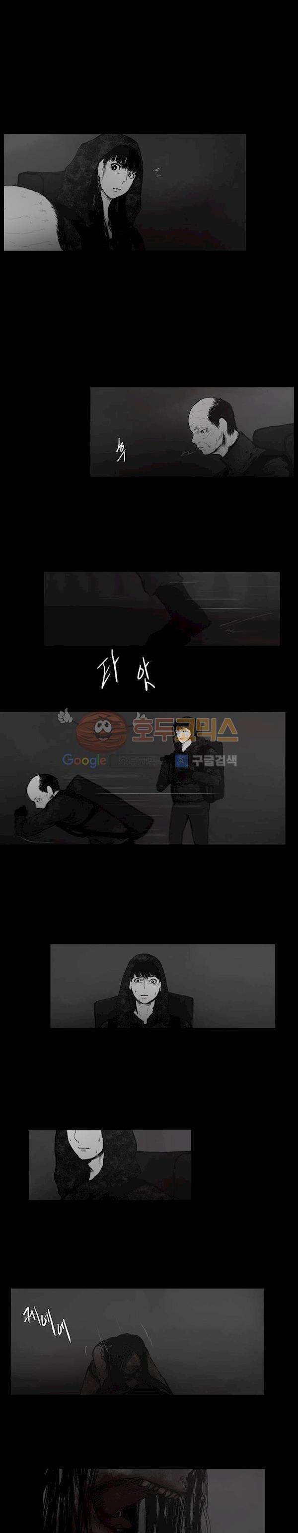 죽은 자들의 도시에서 23화 3