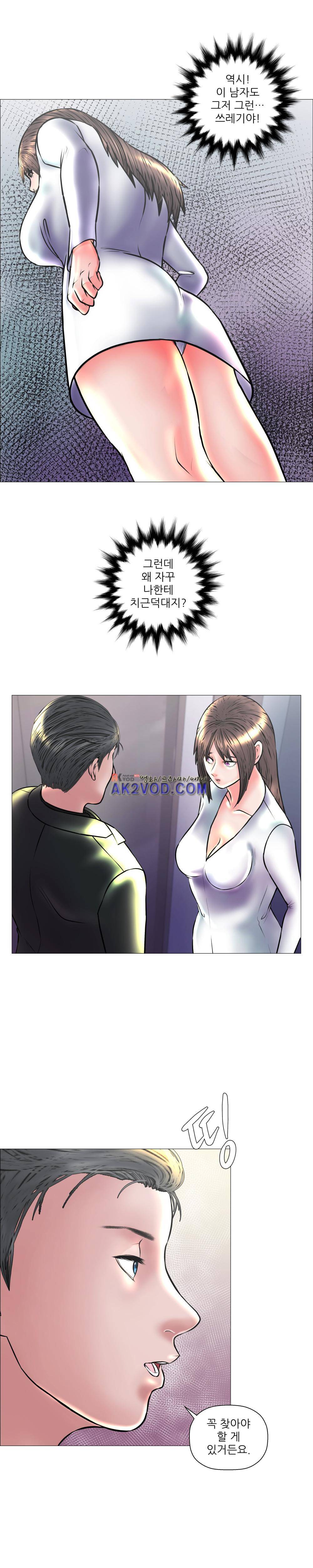 극락원 18화 2