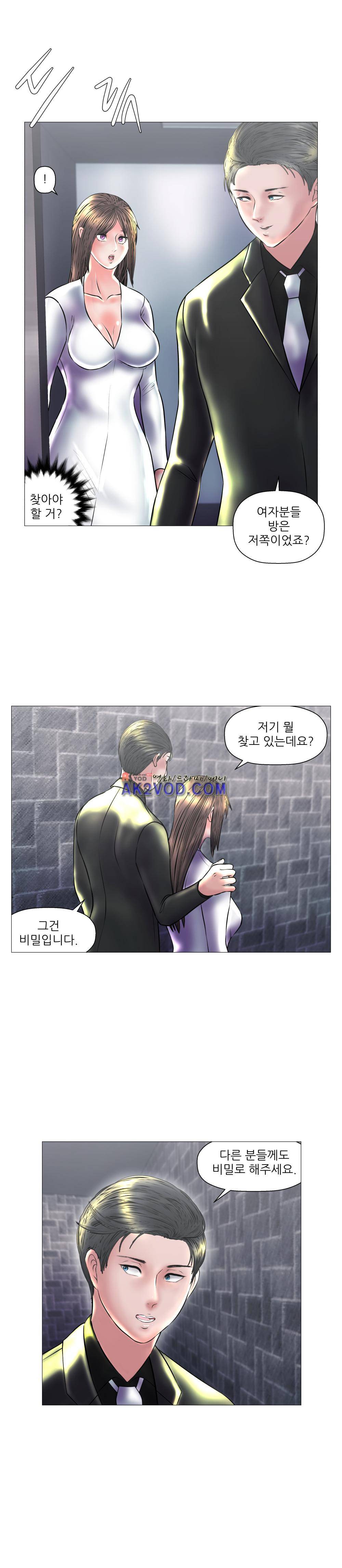 극락원 18화 3