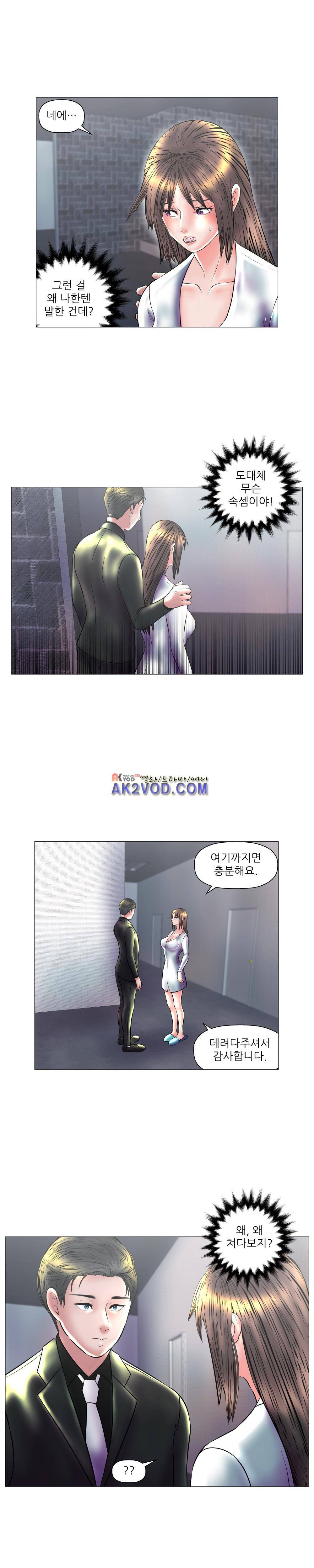 극락원 18화 4