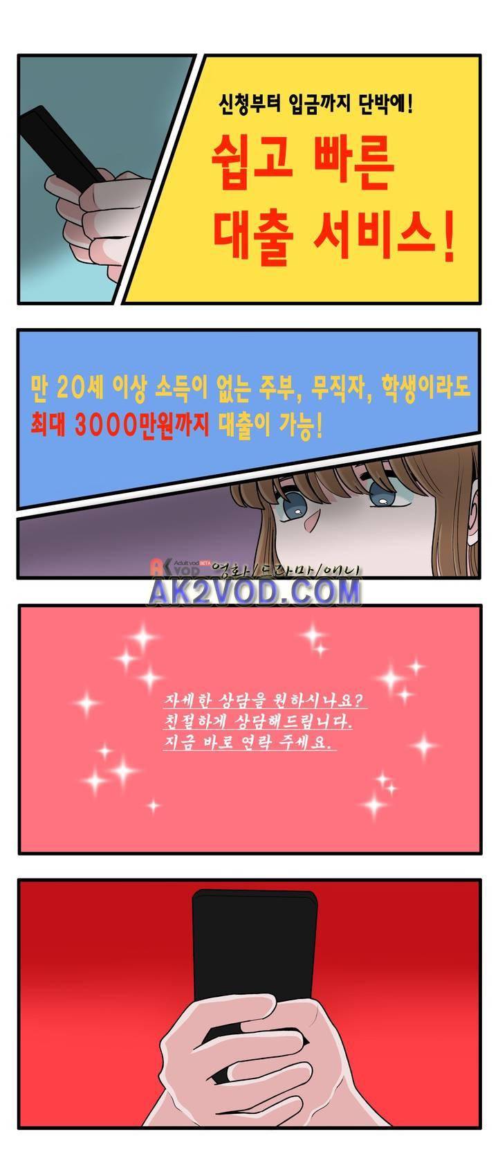 취준진담 64화 1