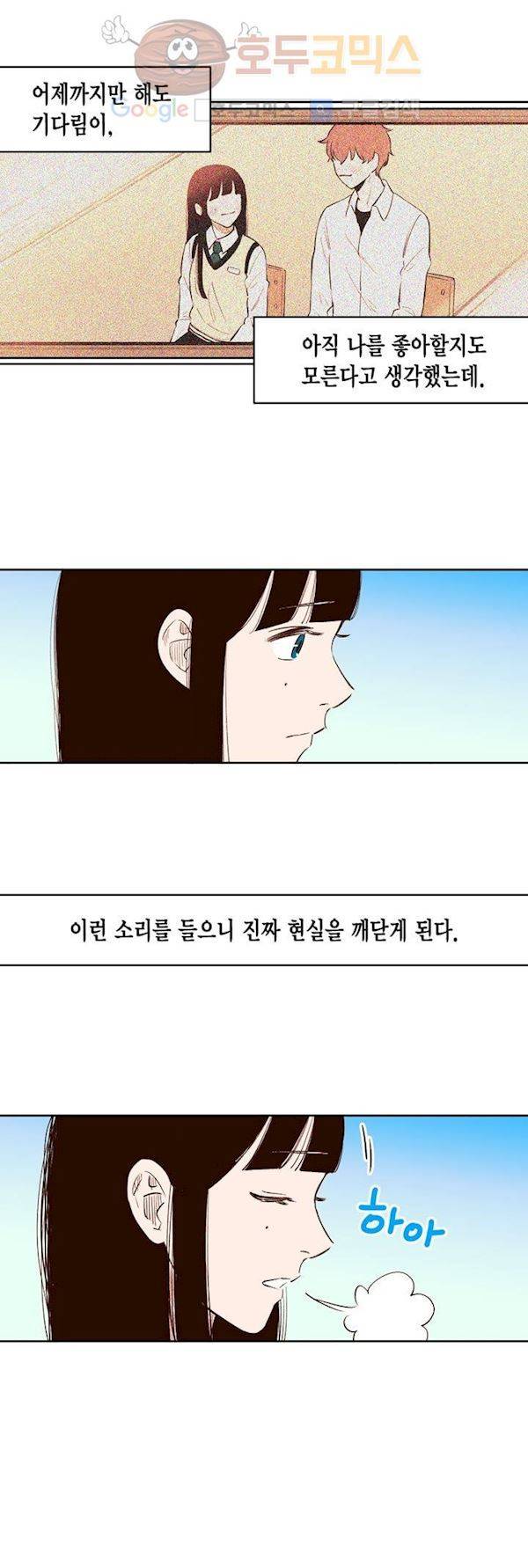 뭐 18살에 결혼하라고 36화 4